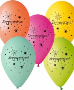 Μπαλόνια Συγχαρητήρια !