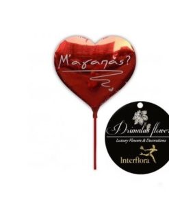 Μπαλόνι Μ'αγαπάς